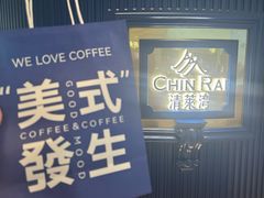 -清莱湾 CHIN RAI·甄选泰餐(万象前海店)