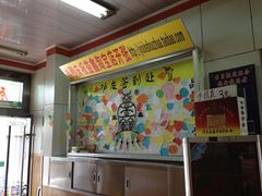 -清真·益鑫羊肉手抓馆(花园北街店)