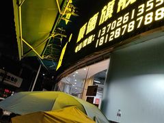 -鹅簋(顺德总店)