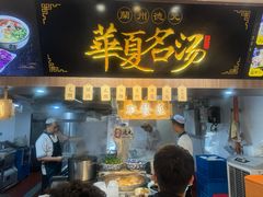 -德元兰州纯汤牛肉面(深圳首店)
