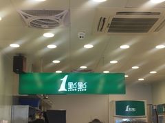 门面-1点点(学府路店)