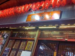 -熊藏居酒屋(kkone店)