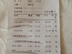 iphone_upload_pic-芳满庭·江浙小馆(1912店)