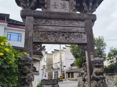 -西溪南古村落