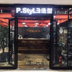 -P.STYLE 派斯造型