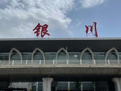 -银川河东国际机场