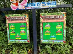 -广州长隆飞鸟乐园