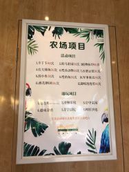-小蜜蜂农场(凯德七宝购物广场店)