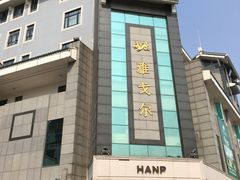 -雅戈尔富宫大酒店(观前街店)