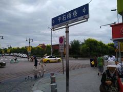 -正宗杨家吊炉饼