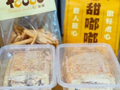 芝士拿破仑-甜嘟嘟烘焙坊(舒城路店)