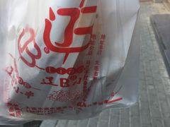 -辽B·小串(总店)