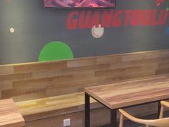 -光头卤(光谷创业街店)