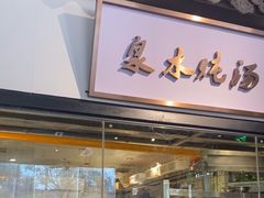-广府乡下·饭庄(新港东路店)