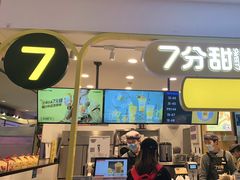 门面-7分甜(栖霞万谷慧店)