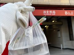 -马文章胖子甑糕(洒金桥店)