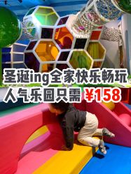 点击看大图 -KidSteam儿童乐园(富力城店)