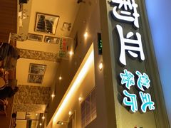 门面-萨莉亚意式餐厅(国展天虹店)