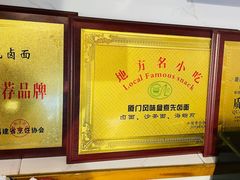 -盒煮先卤面(沙坡尾店)