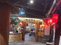 -田园印象·成都土菜院子(华阳店)