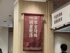 -金原鸭血粉丝汤·汤包·脆皮烤鸭(南京博物院店)