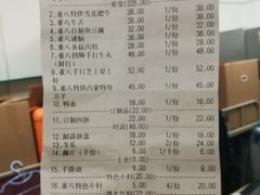 账单-重八牛府之初入江湖(双榆树店)