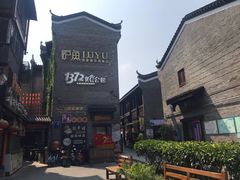 -东西巷