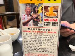 -丽的面家(多宝路店)