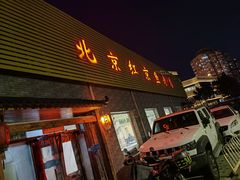 -红京鱼(西坝河店)