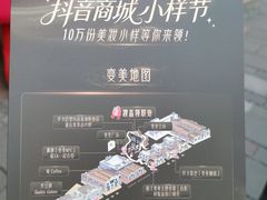 -丰盛里