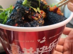 -黑色经典臭豆腐·长沙鲜食商店(坡子街店)