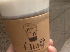 -白日梦奶茶