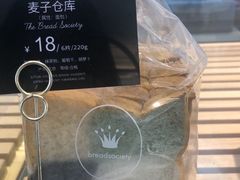 -面包新语(上地华联店)