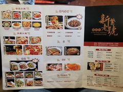 -新繁老號豌豆汤饭店·江湖菜(宝光寺店)