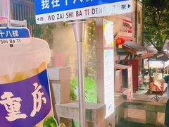 -重庆十八梯传统风貌区