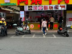 -阿娟牛肉丸·手打牛肉丸·现做现卖