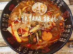 -火辣辣麻辣粉(桃园二巷店)
