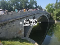 -赵州桥景区