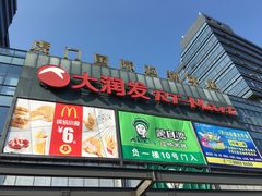 -虎门国际购物中心