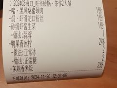 -旺爷砂锅·茶作(国贸城店)