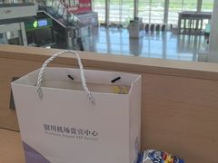 -银川河东国际机场