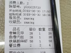 账单-姊妹生活菜馆·地道湖北菜