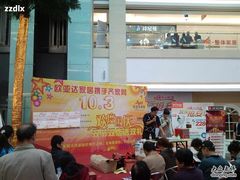 -欧亚达商业广场(红桥店)