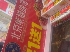 -味多美蛋糕(古城店)