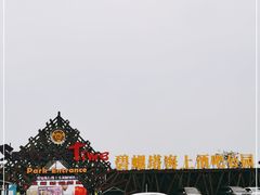 -北戴河碧螺塔海上酒吧公园
