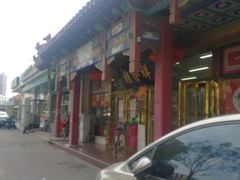 -桂发祥·直营(下瓦房店)