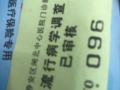 -上海市静安区闸北中心医院