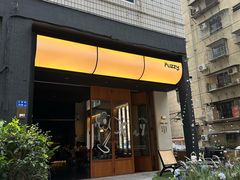-Fuzzy Bistro 浮几韩餐·茶酒馆