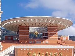 -中国闽台缘博物馆