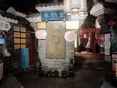 -春熙里老火锅(春熙路店)